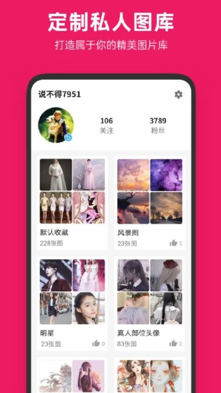 应用截图
