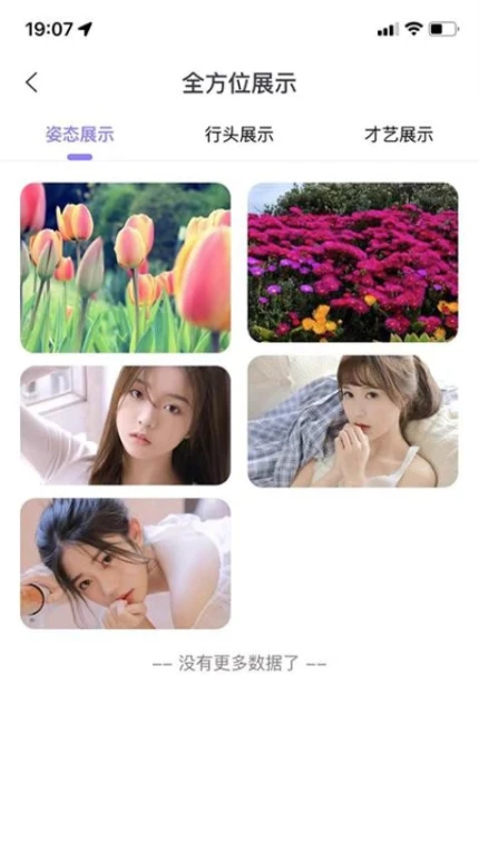 甜果公园截图