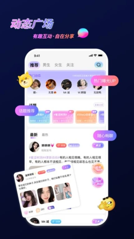 蜜逗语音官方版截图