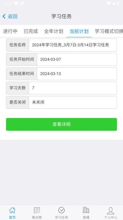 晶药师官网版图1