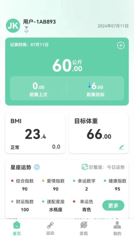 JK健身手机版图3