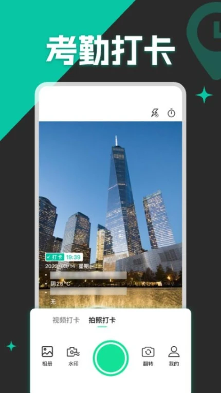 免费水印相机修改软件图3