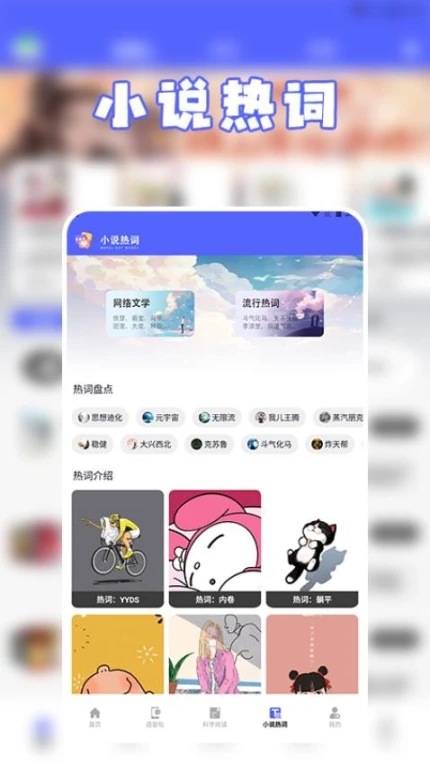 茄子小说阅读器手机版图2