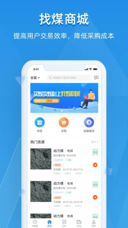 找煤云截图