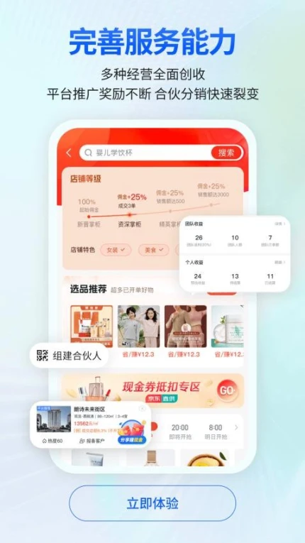 安家顾问官网版截图