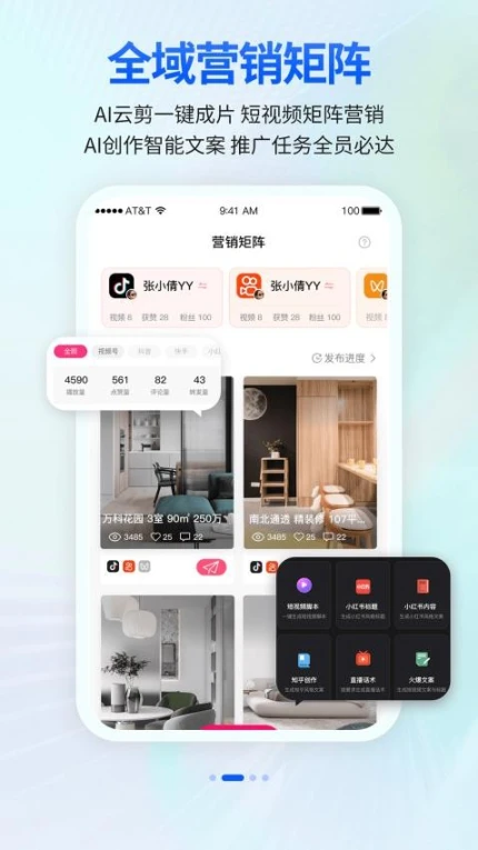 安家顾问官网版图2