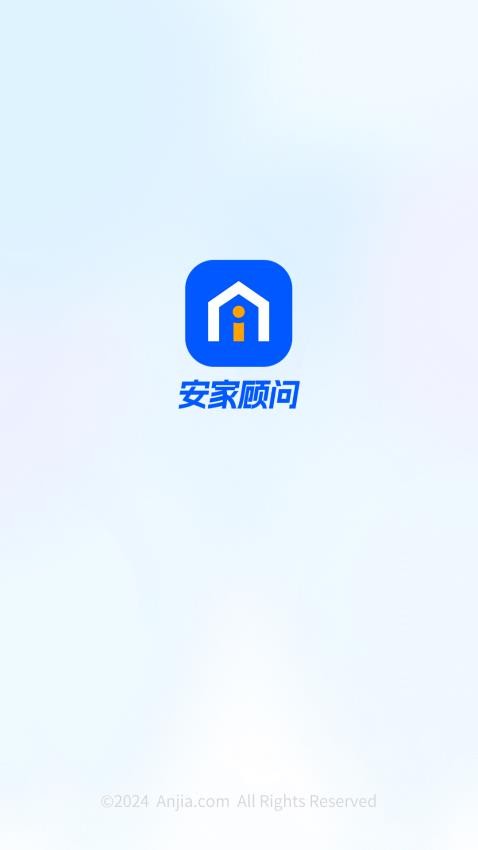 安家顾问官网版图1