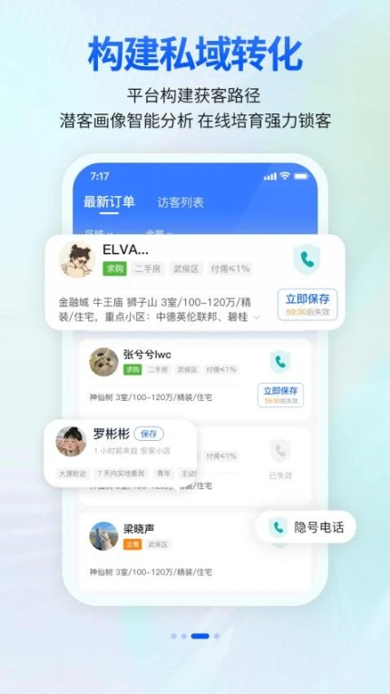 安家顾问官网版图4