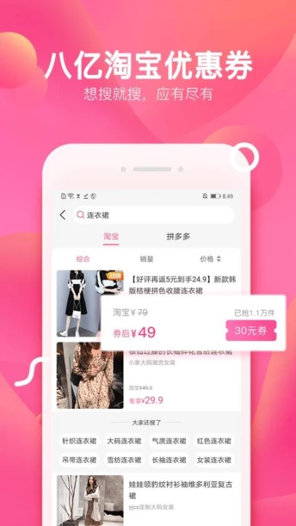 柚子街手机版图4