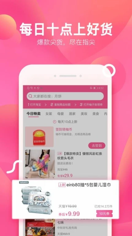 柚子街手机版图3