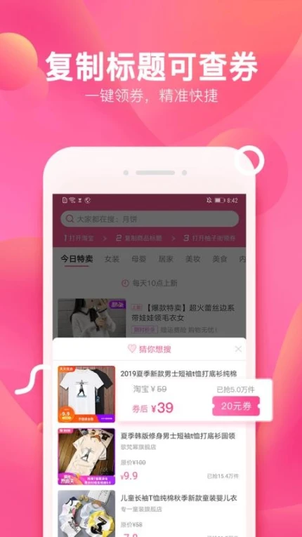 柚子街手机版图1
