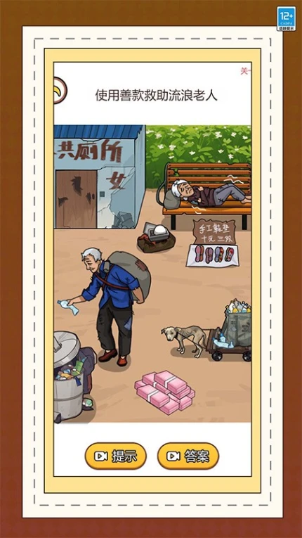 小萝莉营救行动手游图2