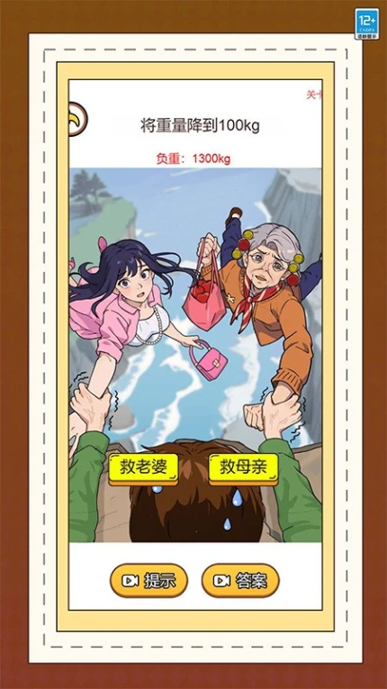 小萝莉营救行动手游图3