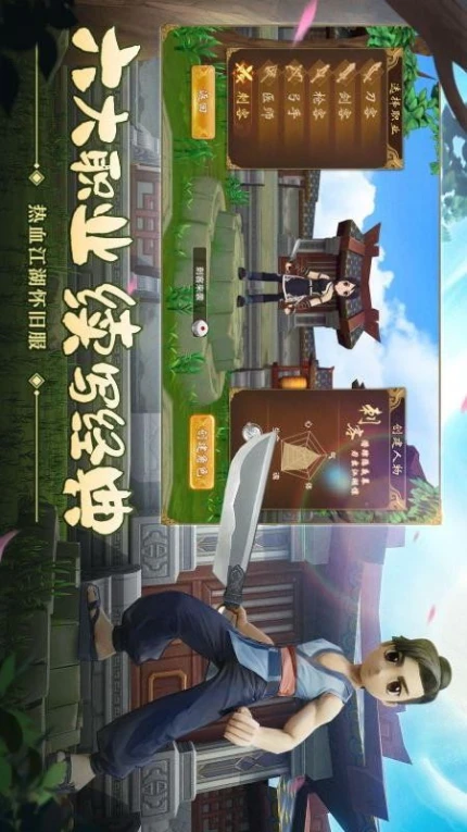 热血江湖手游图3