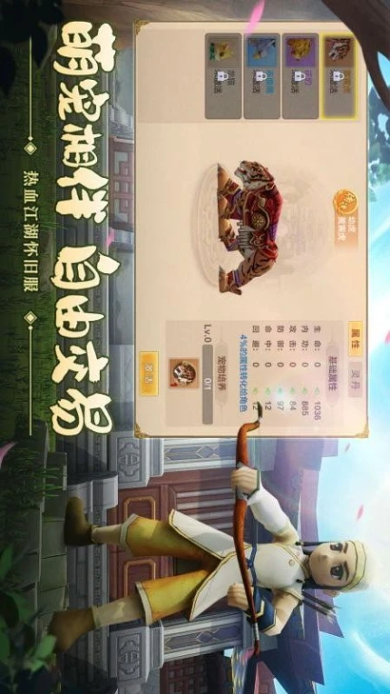 热血江湖手游图1