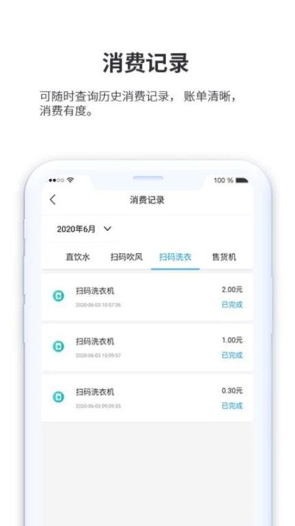 小天同学app图2