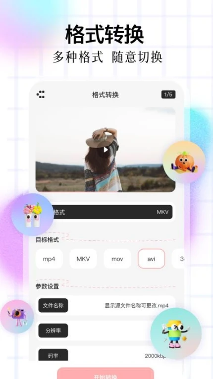 应用截图