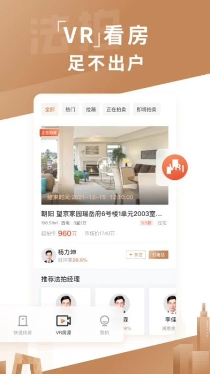 瀚海法拍网app图4