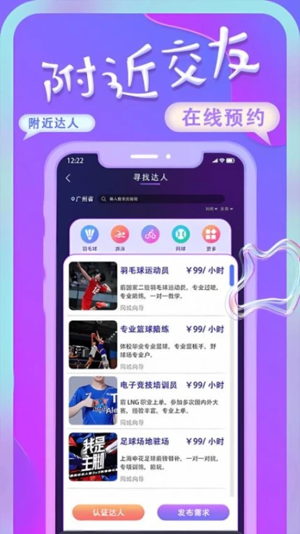 艺尤米app图1