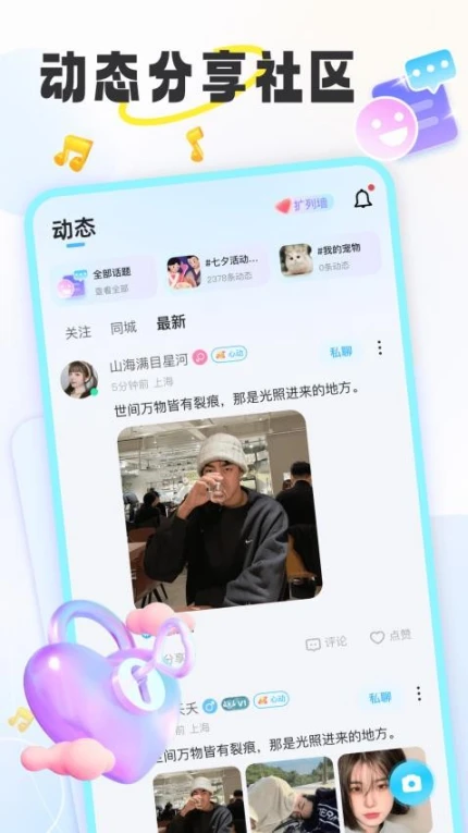 甜玩官网版截图