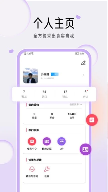星约官网版截图