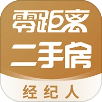 零距离经纪人官方版