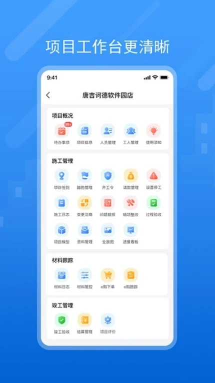 应用截图