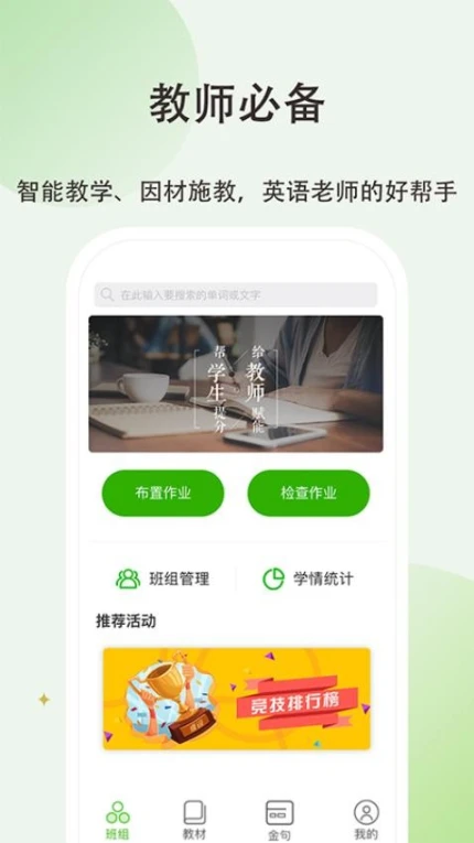 维词初中教师版最新版图1