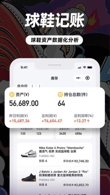 潮流社区界面