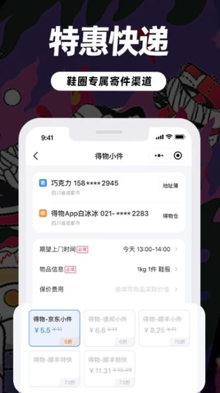 盯潮界面展示