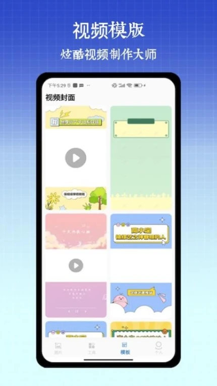 PS极速P图免费版图1