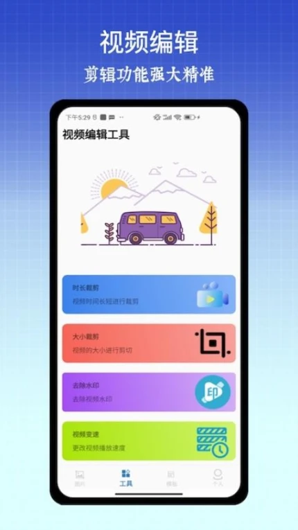 应用截图