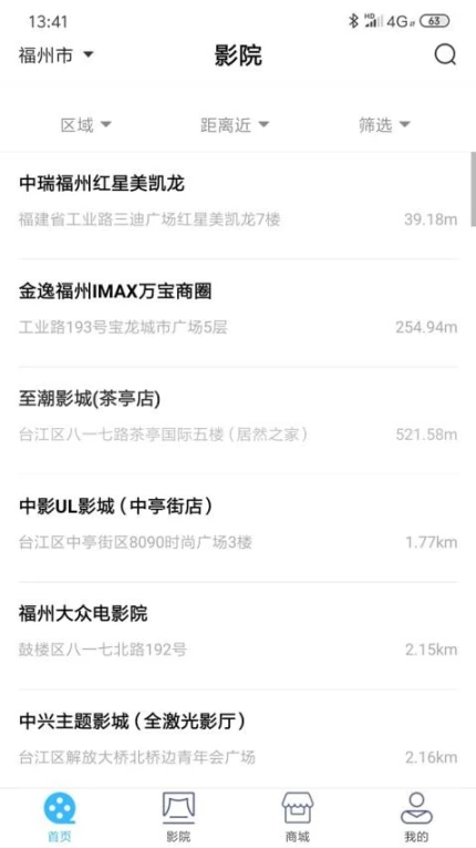 最美电影官方版图3