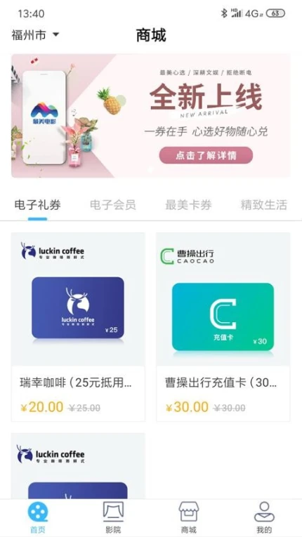 最美电影官方版图2