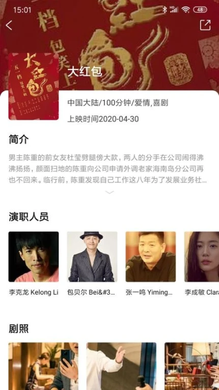 最美电影官方版图1