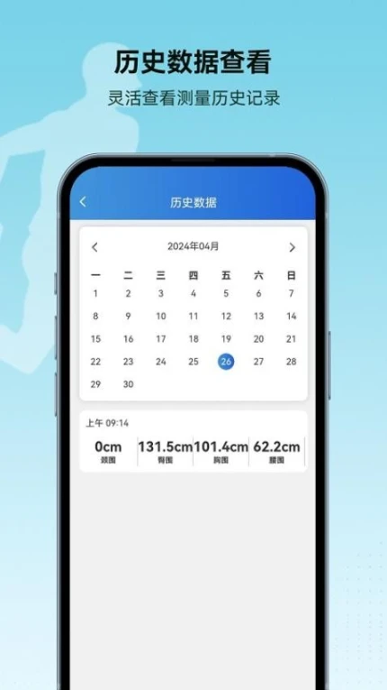 应用截图