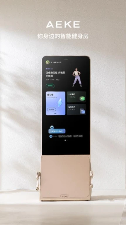 AEKE官方版截图