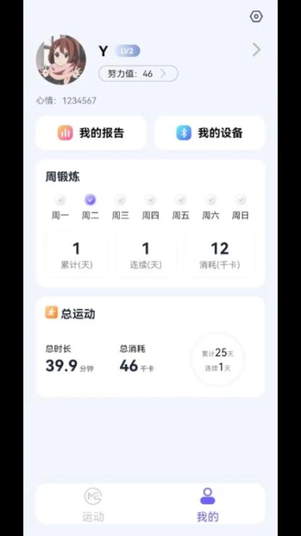 秀觅趣动免费版图2