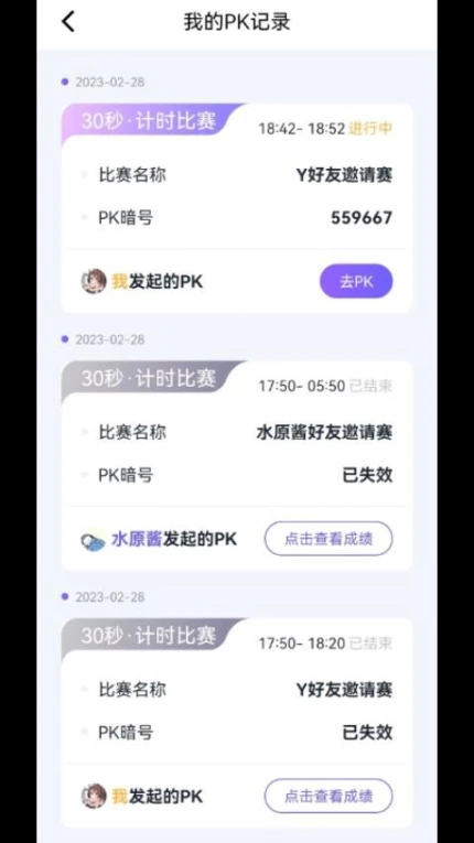 秀觅趣动免费版图3