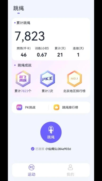 秀觅趣动免费版图1