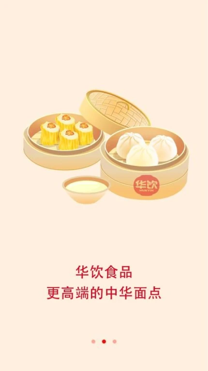 华饮商城截图