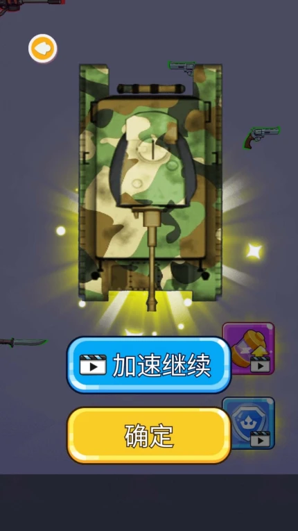 合成坦克手游图1