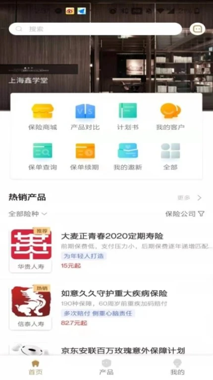 应用截图