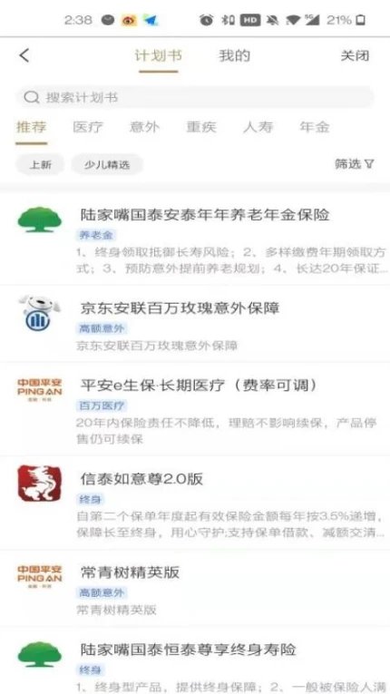 应用截图