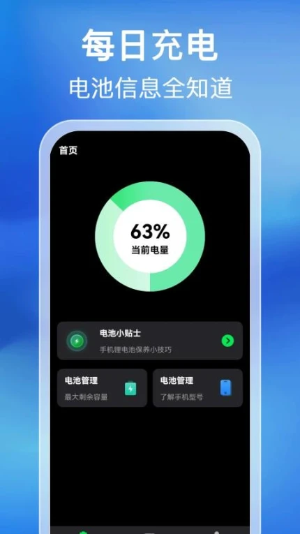充电桩地图