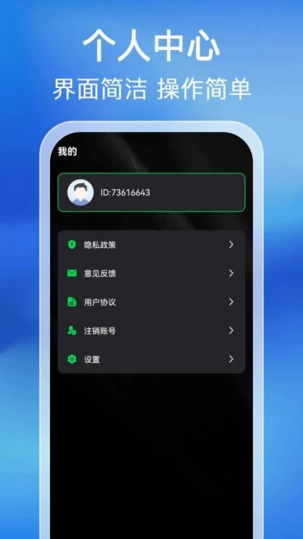 引力充电界面