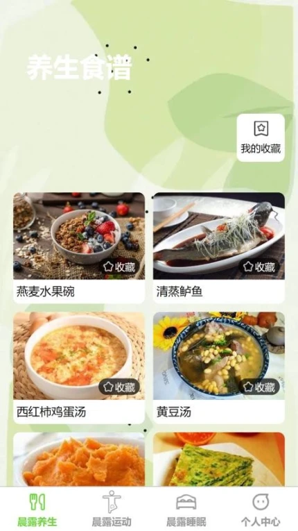 晨露步行手机版图3