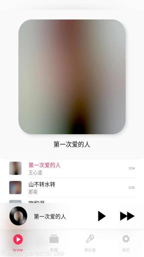 应用界面