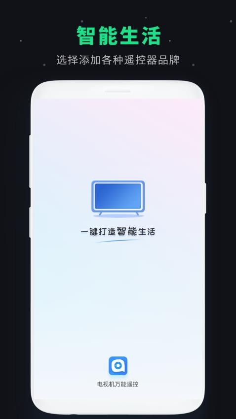 空调遥控板手机版图2