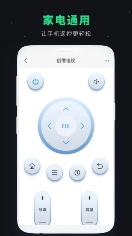 空调遥控板手机版图1